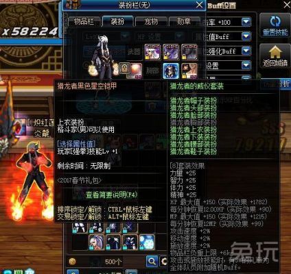 地下城武极武器选择，请说明，谢谢？（85版本武极用什么武器）