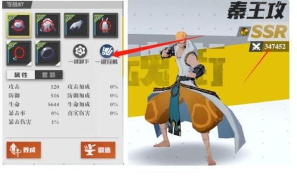 镇魂街武神躯装备蓝图怎么弄？（武极武器锻造）