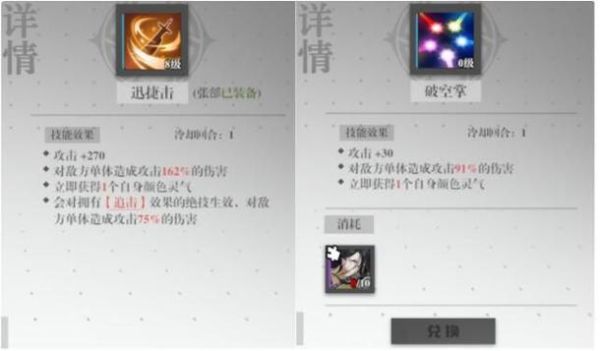 镇魂街武神躯装备蓝图怎么弄？（武极武器锻造）
