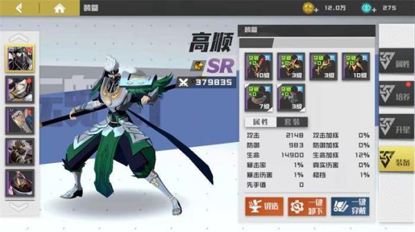 镇魂街武神躯装备蓝图怎么弄？（武极武器锻造）