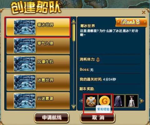 炫舞时代转职后怎样升军衔等级最快？（炫舞时代怎么强化武器10以上）