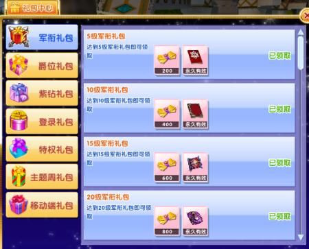 炫舞时代转职后怎样升军衔等级最快？（炫舞时代怎么强化武器10以上）
