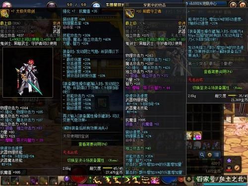 dnf天帝带什么武器比较好？（dnf天帝粉武器）