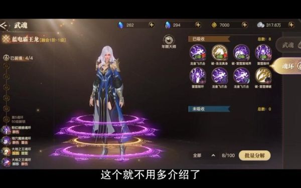 斗罗2怎么觉醒剑武魂？（武魂2武器强化技巧）