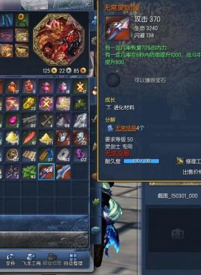 剑灵藏宝库我开到无形武器箱8金，我买不买?另外请问无极，无形，无常哪个比较好？（剑灵流星武器1-8）
