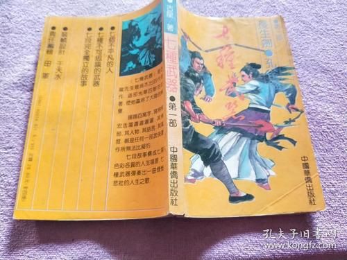 古龙的《七种兵器系列》顺序是什么呢？（七种武器那种厉害）