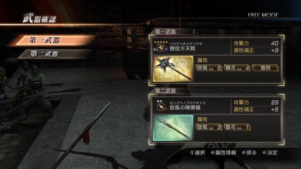 游戏特典是什么？（真三国无双7 猛将传特典武器）