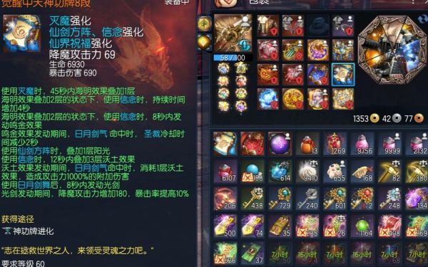 剑灵冥途殿传说神功牌哪里获得？（剑灵 传说武器兑换）