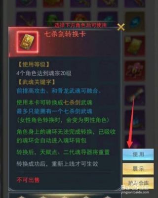 斗罗大陆2手游武魂配方？（武魂2霸王用什么武器）
