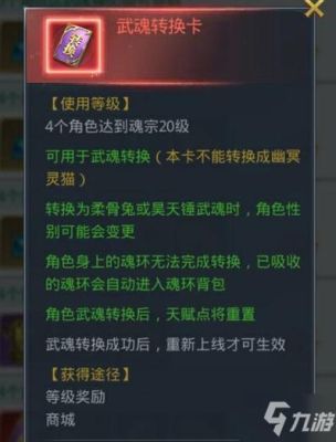斗罗大陆2手游武魂配方？（武魂2霸王用什么武器）