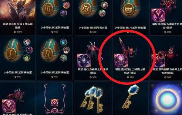 lol赛季炫彩皮肤怎么得？（武器炫彩皮肤不能排位用）