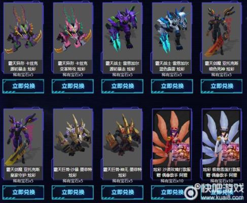 lol赛季炫彩皮肤怎么得？（武器炫彩皮肤不能排位用）