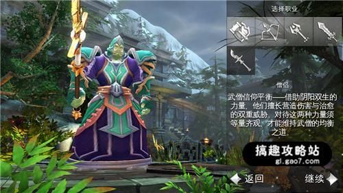 偷头半生浮日闲？（混沌与秩序2僧侣传承武器）