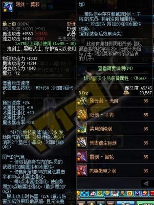 dnf86红眼武器排名？（86版本机械武器）