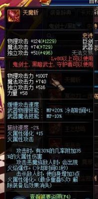 dnf86红眼武器排名？（86版本机械武器）