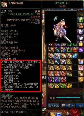 dnf红眼武器是附魔双属性还是单属性好？（dnf武器能双属性吗）