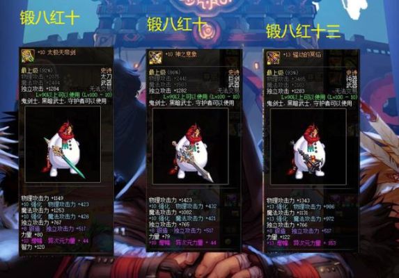 dnf红眼武器是附魔双属性还是单属性好？（dnf武器能双属性吗）