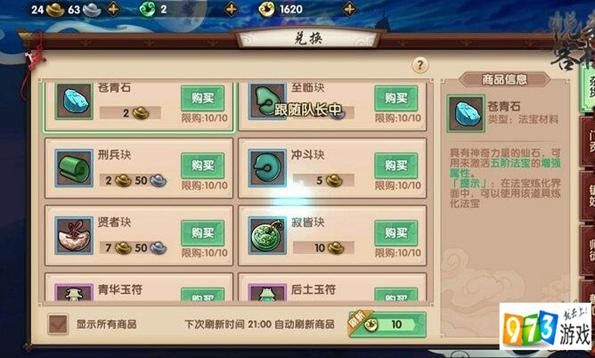寻仙法宝怎么觉醒？（寻仙新武器怎么强化）
