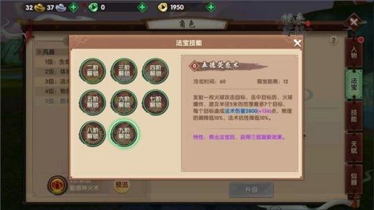 寻仙法宝怎么觉醒？（寻仙新武器怎么强化）