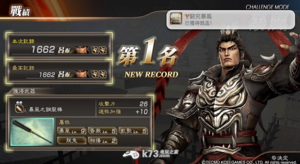 真三国无双7猛将传吕布武器属性？（三国无双7吕布武器属性）
