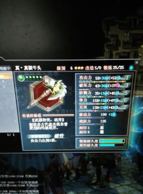 真三国无双5里的武器怎么卖掉？（真三国无双ol武器架要花多少钱）