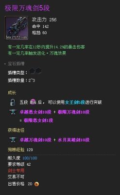 封印的极限万魂武器，怎么得来？（卓越万魂武器怎么弄）