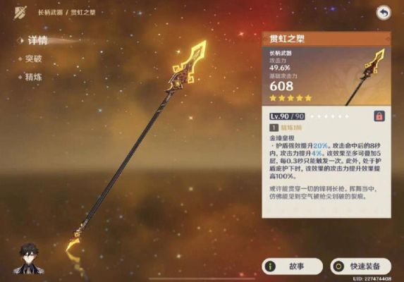 原神武器突破五阶为什么不触发？（真三国无双5武器攻击不出属性）