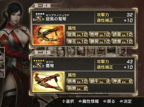 真三国无双7猛将传隐藏武器按什么健找？（三国无双7练师隐藏武器）