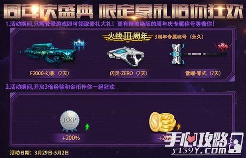 火线精英生化武器怎么获得？（火线精英五星级武器打生化视频）