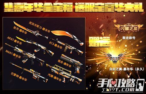 火线精英生化武器怎么获得？（火线精英五星级武器打生化视频）