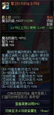 dnf机械纵火9空什么位子？（dnf男机械纵火9武器）