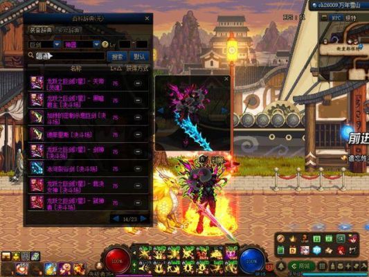 dnf武极幻化武器排行榜？（dnf武极pk用什么武器）