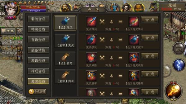 传奇世界中武器怎么增加烈火剑法威力（狂龙紫电威力）？（传奇世界巅峰武器怎么制作）