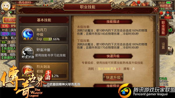传奇世界中武器怎么增加烈火剑法威力（狂龙紫电威力）？（传奇世界巅峰武器怎么制作）