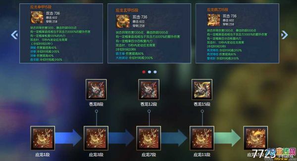 苍龙浮山怎么取下披风？（苍龙武器怎么换）