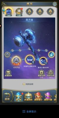 斗罗大陆75级是什么段位？（武魂75级带幻的武器）