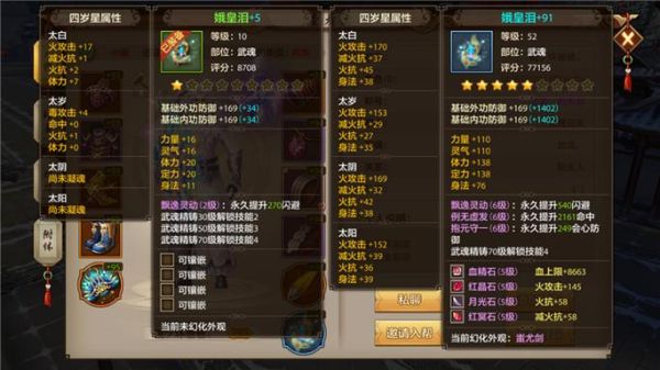 天龙八部怀旧武魂怎么加属性？（武魂2强化武器幸运值）