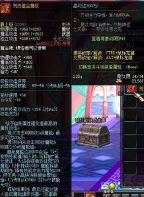 冰结师86版本毕业装备？（86版本平民冰洁用什么武器好）