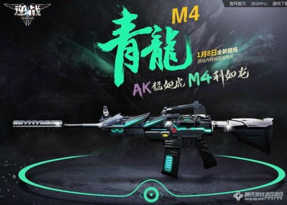 逆战游戏里面四把神兽枪，哪一把比较好？（五大神兽武器的图片）
