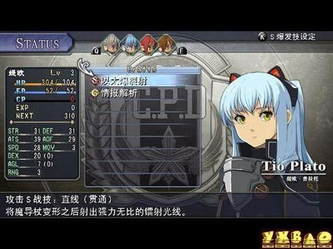 零之轨迹角色分析？（零之轨迹主角的武器）
