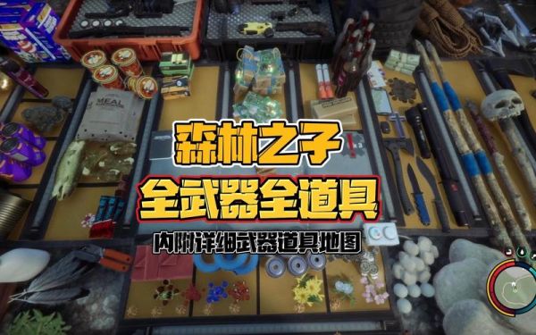 森林之子2武器怎么做？（野外如何用石头做武器）