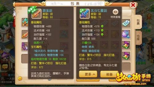 70固伤五开装备怎么配？（史诗之路70武器选择）
