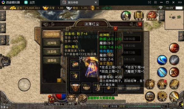 热血传奇手游战士武器排行？（热血传奇手游战神武器箱）