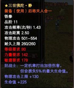 完美世界WX和SS哪个好？（完美世界wx武器）