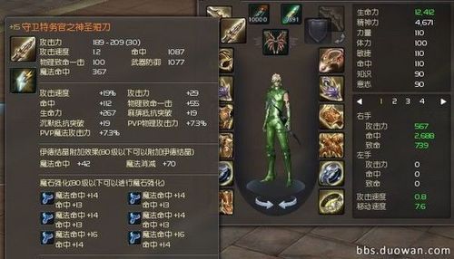 永恒之塔里杀星拿什么武器好？（永恒之塔荣4.9版本杀星武器选择）