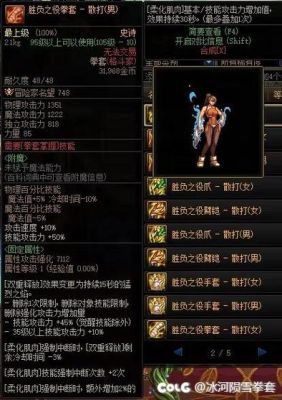 武极和武神哪个好？（dnf85男散打用什么武器）
