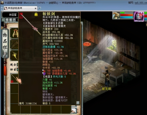 大话西游2所有神兵名字？（神兵武器名字）