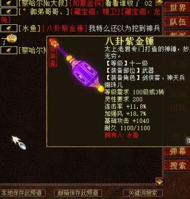 大话西游2所有神兵名字？（神兵武器名字）