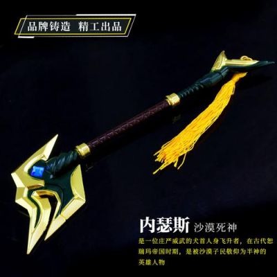 LOL内瑟斯的武器是啥？（lol真实武器）