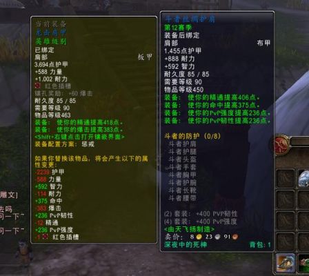 魔兽世界手机看装备的叫什么的？（wow武器查询）